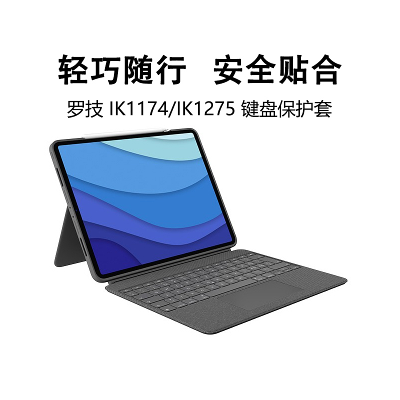 Logitech Wireless Bluetooth Keyboard Case with Backlight and Detachable Ik1275 Suitable for iPad Pro Tablet Apple