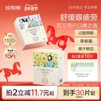 Cherish Ming's Classic Best-Selling Steam Eye Mask, Hot Compress Eye Mask, Heating and Soothing Eye Fatigue Eye Patch, Light-Blocking Sleep Eye Mask