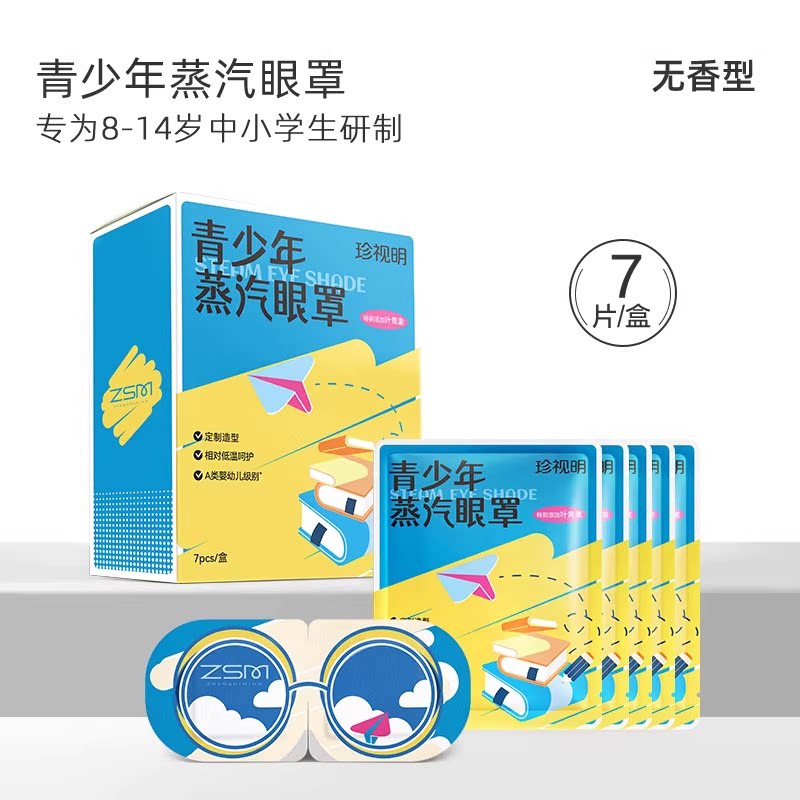 Маска паровые согревающие Zhen Shiming детская