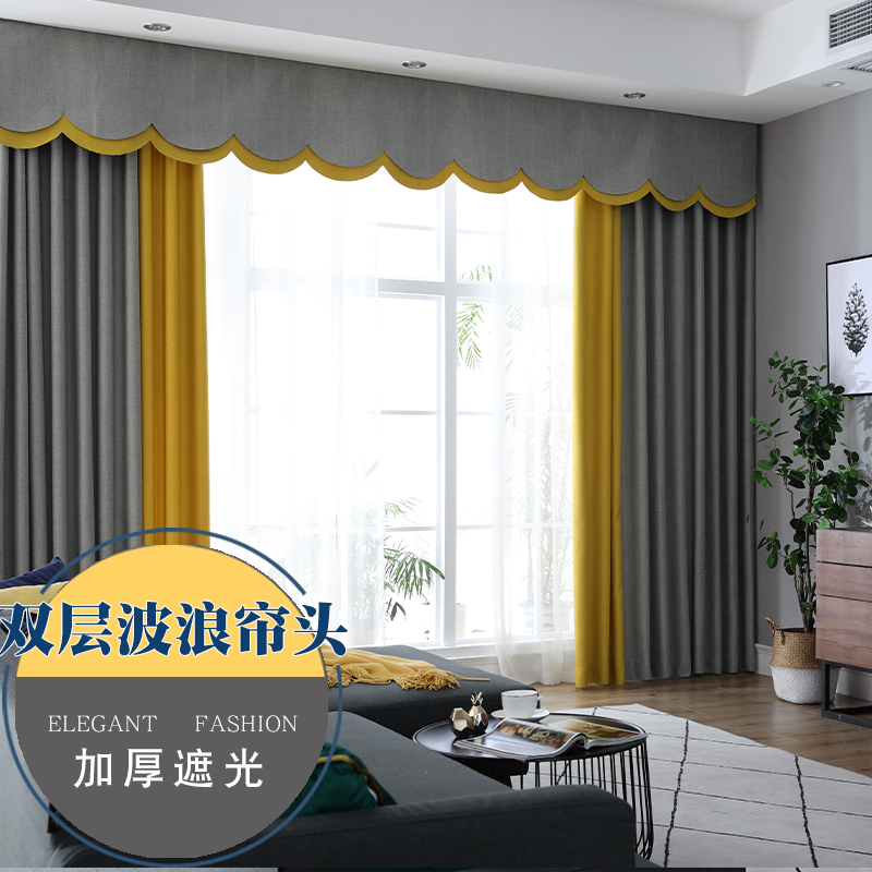 Blackout curtain finished custom Nordic minimalist living room bedroom fabric solid color stitching bay window balcony floor curtain