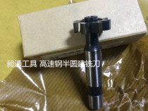 Half round key groove milling cutter high speed steel half key T-shaped straight handle 2X10 3X13 4X16 5X19 6X25
