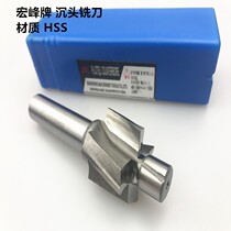 Hongfeng Brand Guide column countersunk knife CNC high speed steel straight shank positioning countersunk milling cutter M3M4M5M6M8M10M12