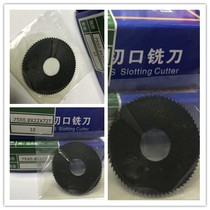 Zhejiang Naite nitrided saw blade milling cutter Black incision milling cutter 80 100*0 5 0 8 1~8mm in stock