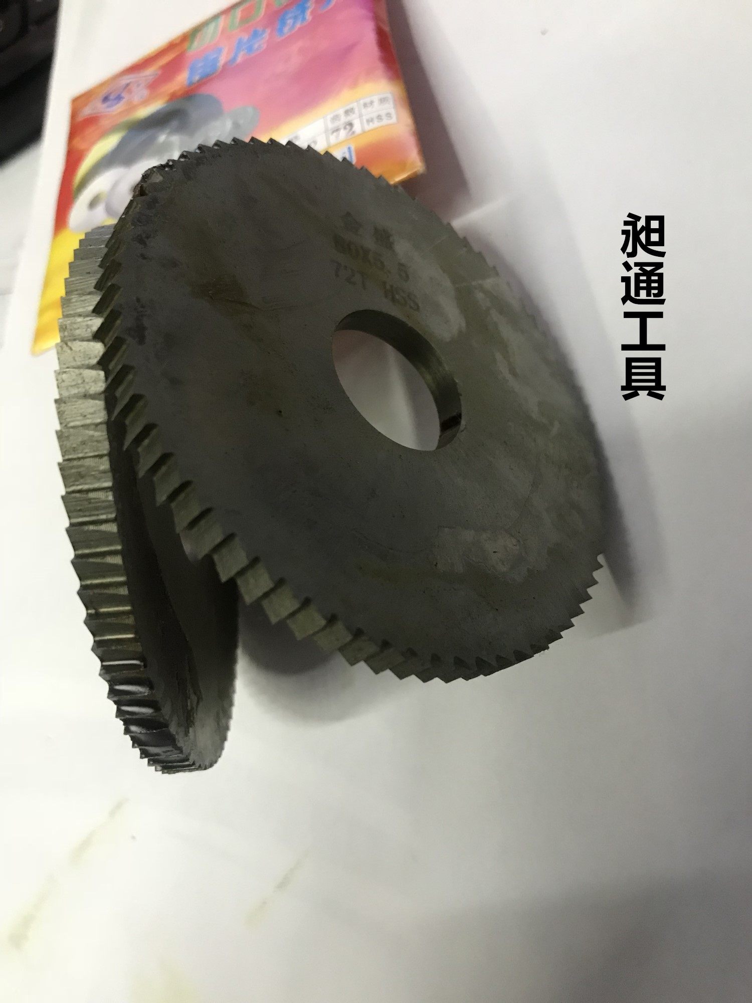 Zhejiang Jinsheng 6542 High speed net white steel saw blade HSS incision milling cutter outer diameter 40 50 thickness 0 2 ~ 4 5mm