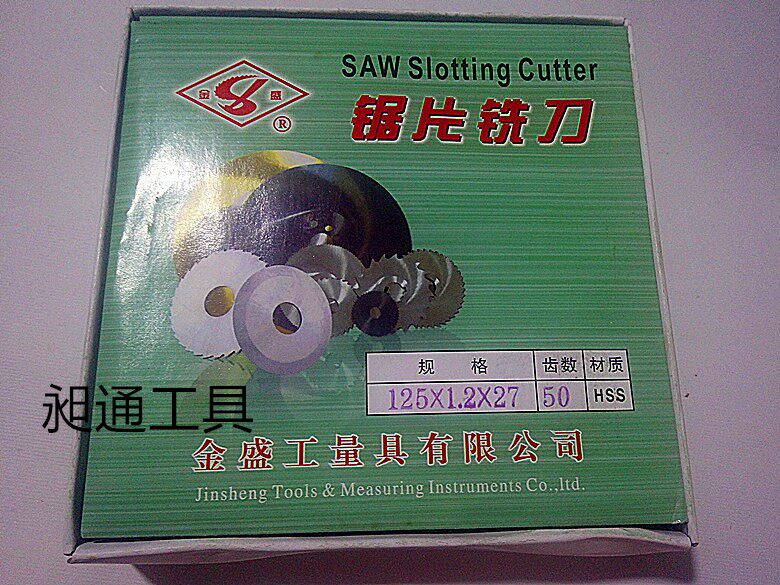 Zhejiang Jinsheng Tools Saw blade milling cutter White steel cutter 125 0 8 1 1 2 1 5 2 thick spot