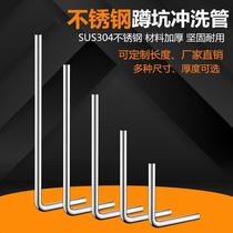 304 stainless steel squatting pan flush pipe stool pedalling flush valve Siphon L Type 7 Wordpipe Drain Squat Water