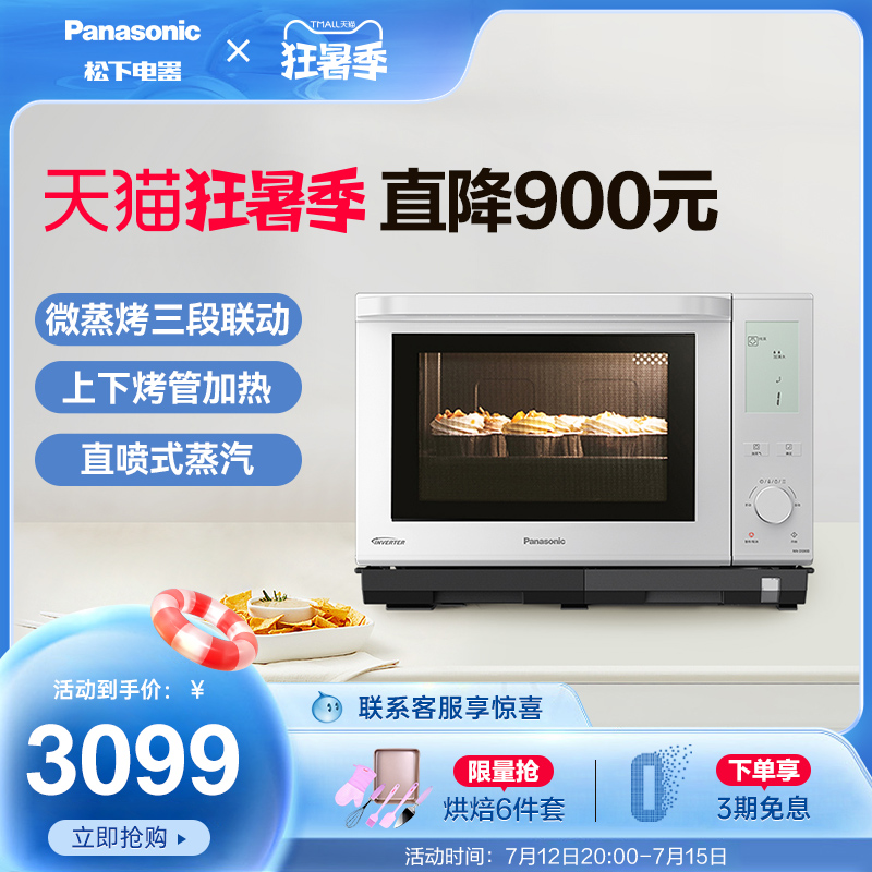 Panasonic bee god NN-DS900 microwave oven small steam grilled microwave three-in-one micro-steam baked All home