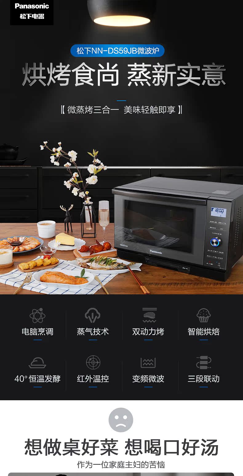 lo vi song media Lò vi sóng Panasonic NN-DS59JB nướng tại nhà thông minh chuyển đổi tần số vi tự động một máy giá lò vi sóng