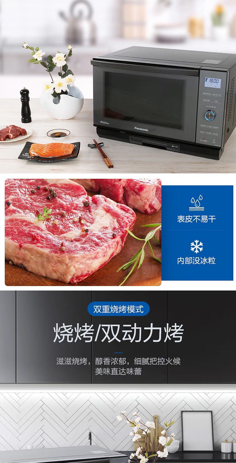 Lò vi sóng Panasonic NN-DS59JB nướng tại nhà thông minh chuyển đổi tần số vi tự động một máy lò nướng sanaky 50l