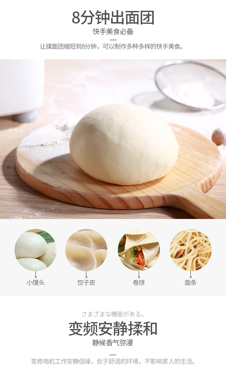 松下 SD-PT1001 智能变频面包机 图11