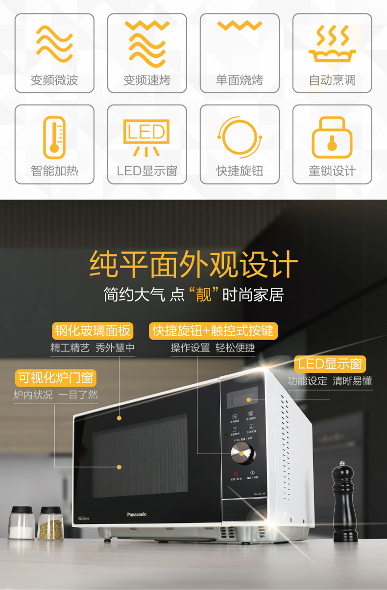 Máy vi sóng thông minh gia đình Panasonic / Panasonic NN-GF37JW 23L lò nướng mini bear