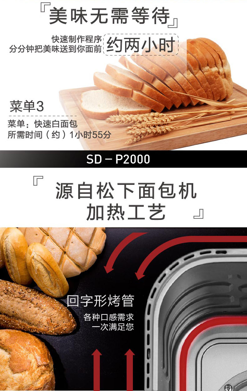 Máy làm bánh mì tự động Panasonic / Panasonic SD-P2000 tự động men men công suất lớn máy ép bánh mì ba tê