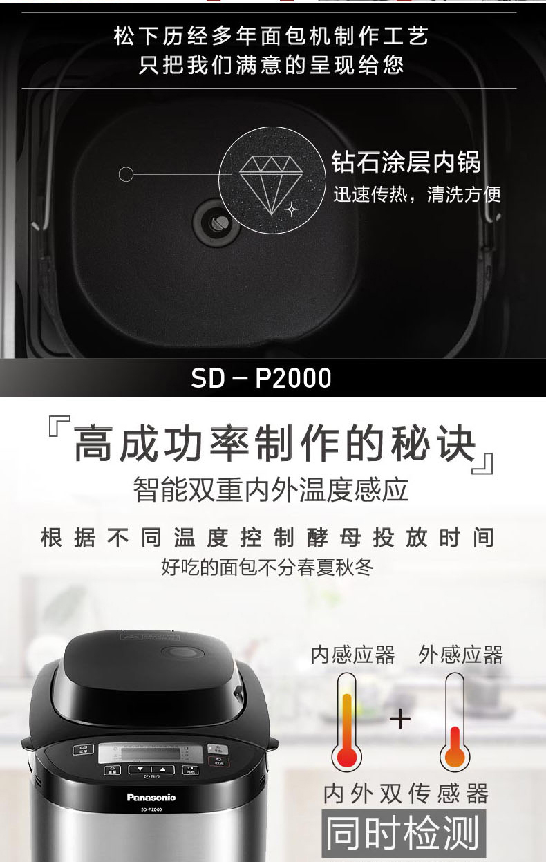 Máy làm bánh mì tự động Panasonic / Panasonic SD-P2000 tự động men men công suất lớn máy ép bánh mì ba tê