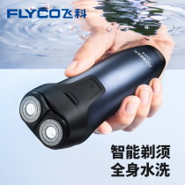 Feike razor electric full body washing razor Male intelligent waterproof shaving beard knife Rechargeable Pelican beard knife