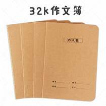 Kraft paper composition book for grade 3-6 primary school students A5 checkered workbook 32K wholesale can be customized with printed LOGO