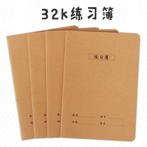 Kraft paper exercise book 32K primary school students junior high school classroom notes homework book A5 wholesale can be customized plus PRINTED LOGO