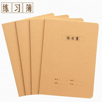 Kraft paper classroom notebook high-grade primary school middle and high school students exercise book homework book student stationery wholesale