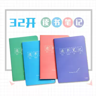 Reading notebook 32K elementary school students reading excerpts, honey picking excerpts, wholesale custom plus printed LOGO