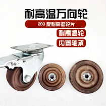 High temperature universal wheel 280 degree baking flat mechanical oven rack wheel brake caster bearing wheel four inch wheel