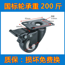 Trolley universal wheel with brake bearing wheel Shelf wheel Flat wheel Heavy industrial special wheel Silent wheel