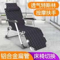 Aluminum recliner folding lunch break nap single summer cool summer home lounge bed office chair