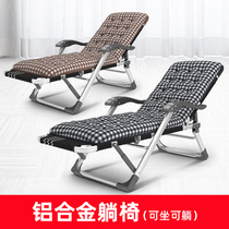 Aluminum recliner folding lunch break office nap artifact single simple household portable multifunctional folding bed