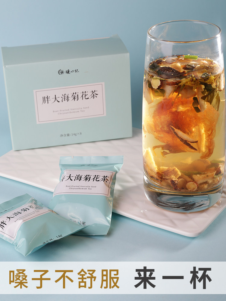 Warm heart Ji fat sea chrysanthemum tea bag Sydney sweet-scented osmanthus licorice moisturizing throat light bamboo leaf throat eight treasures