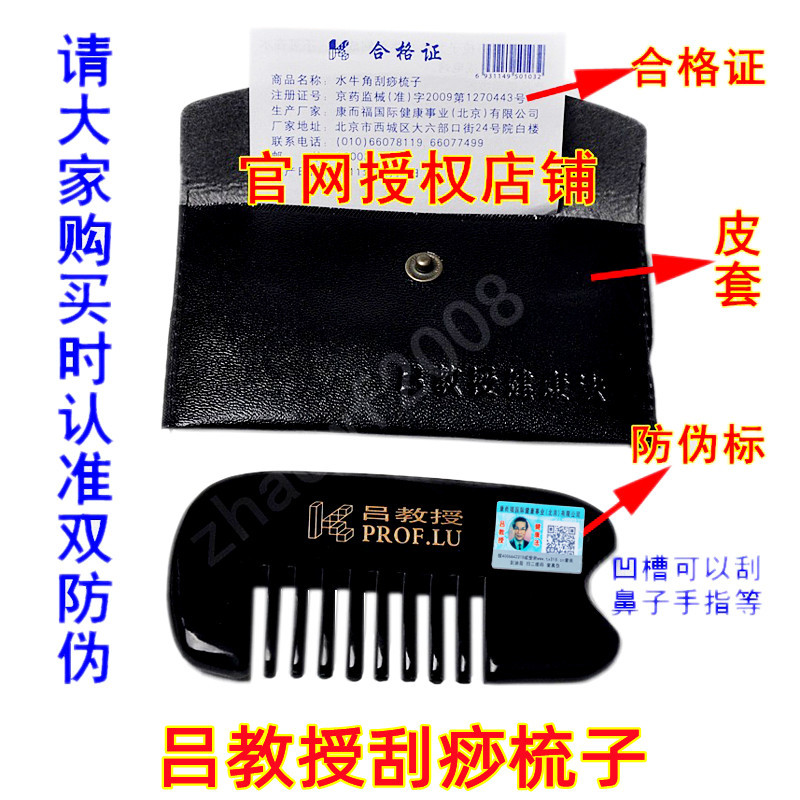 Professor Lu's Scraping Comb, Buffalo Horn Board Massage, Head Acupoint, Non-Static, Women's Special Beauty Essential Oil for Men