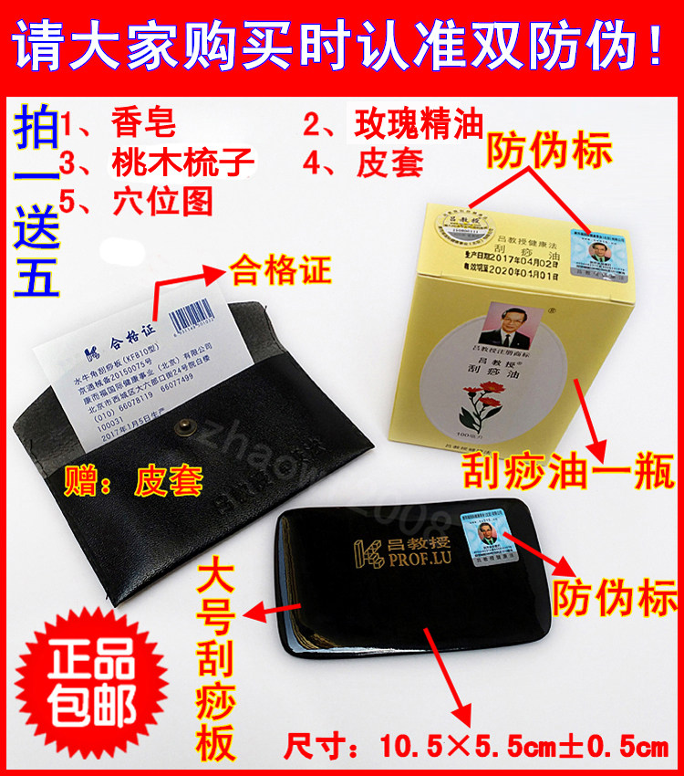 Professor Lu Scraped Buffalo Corner Massage Essential Oil Through Facial Beauty Demoisture