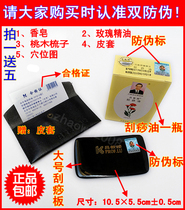 Professor Lu Gua sha oil water horn board large massage essential oil Tong Jingluo facial beauty moisture removal whole body universal