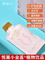 Warm heart Ji Xiao Jin Gai endocrine menstruation carob drink inositol blood orange polycystic ovaries to help prepare for pregnancy and ovulation