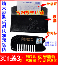 Professor Lu scraping comb Buffalo horn board massage head hair maintenance Anti-static womens special beauty essential oil men