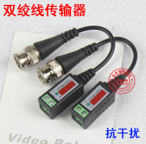 Anti-interference enhanced passive twisted pair transmitter Twisted pair video transmitter