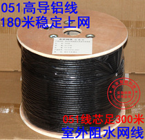 Super five outdoor network cable computer network line Senqi high speed 0 51 high conductivity aluminum foot 300 meters