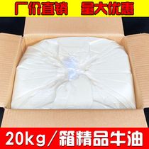 Green Manor Premium Hot Pot Base Pure Butter Edible 40kg Refined Butter 0 Added Malatang Maocai Butter