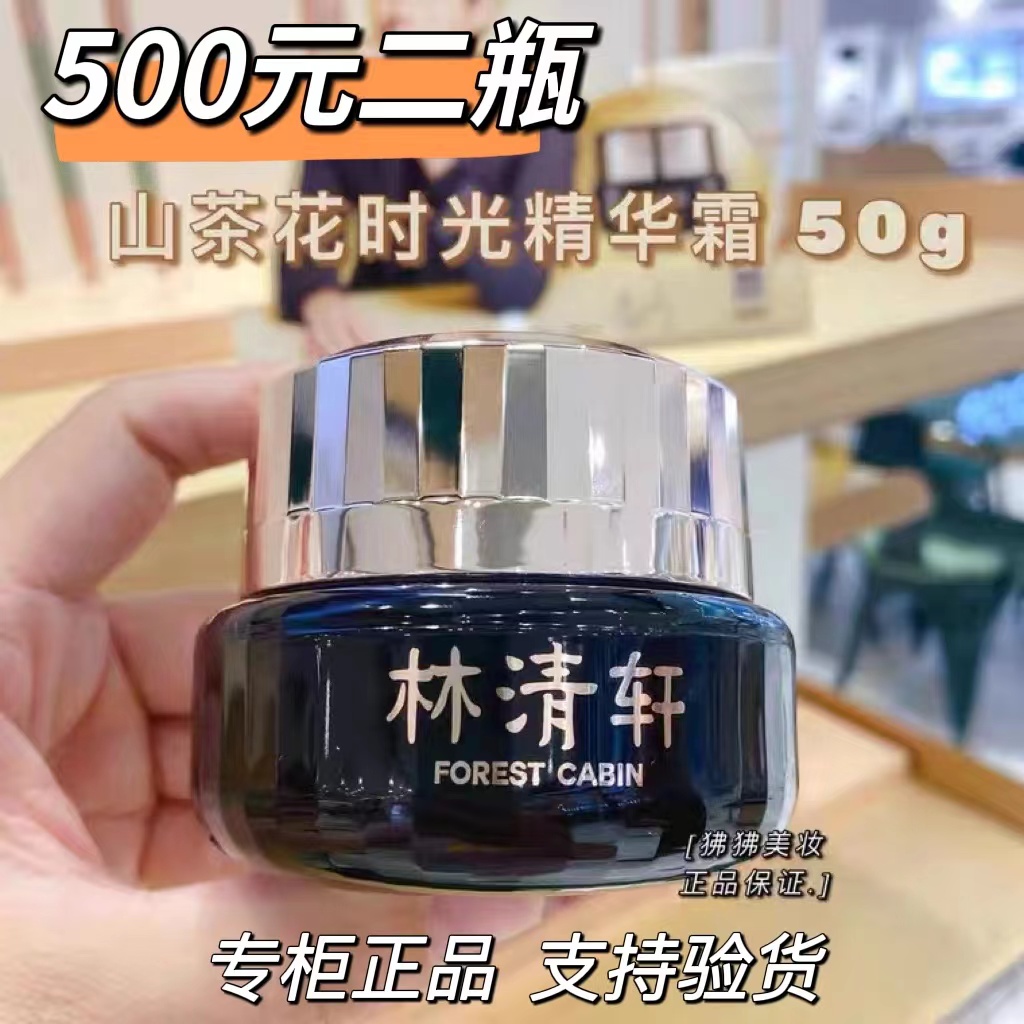 リン・チンシュアン カメリア ブラックゴールド プレッシャークッカークリーム タイムリペア エッセンスクリーム 50g ライトライン アンチエイジング