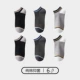 【Cure Cotton Fashion Contrast Color B】 Черный 2 темно -серый 2 светло -серый 2