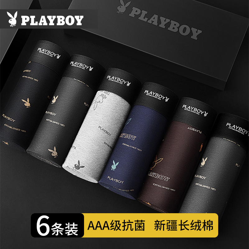 Playboy Men's Underwear, Non-100% Pure Cotton Boxer Briefs for Men, Youth Shorts, Men's Boxer Briefs