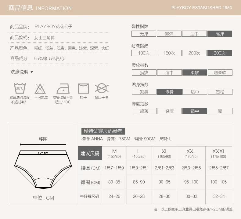 Slip jeunesse PLAYBOY R3950 en coton - Ref 641758 Image 13