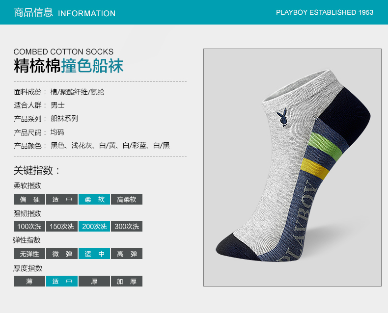 Chaussettes - collants PLAYBOY TD2422-5 - Ref 761029 Image 14