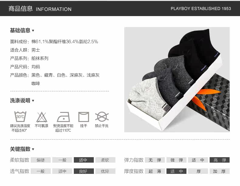 Chaussettes - collants PLAYBOY t2418-5 - Ref 757057 Image 14