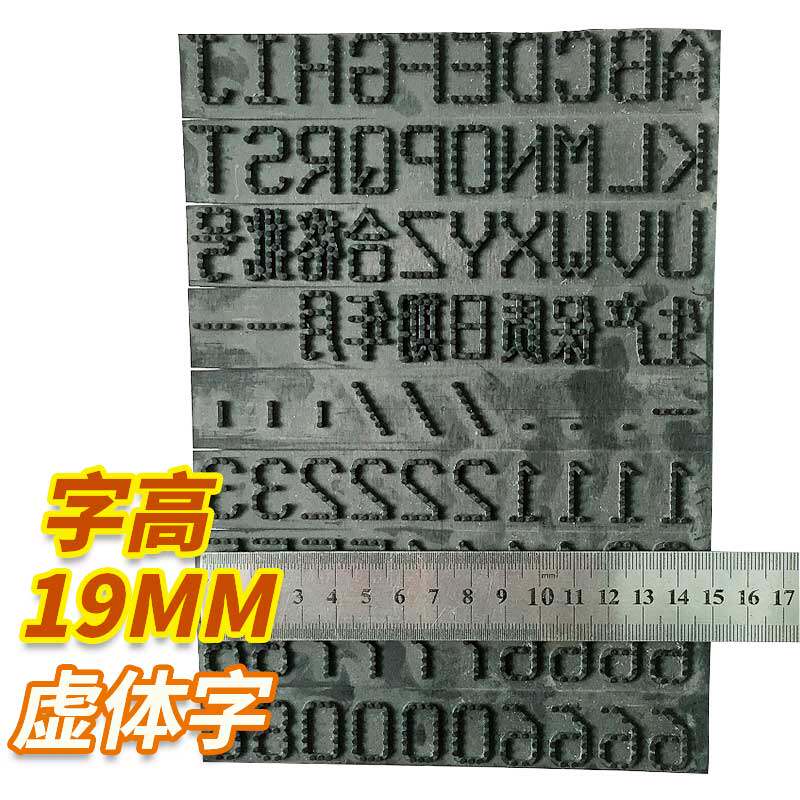 Mega-word high 19MM carton Code Machine Character Die Body Punctual Physical word grain cartons Woven Bag Date Fight