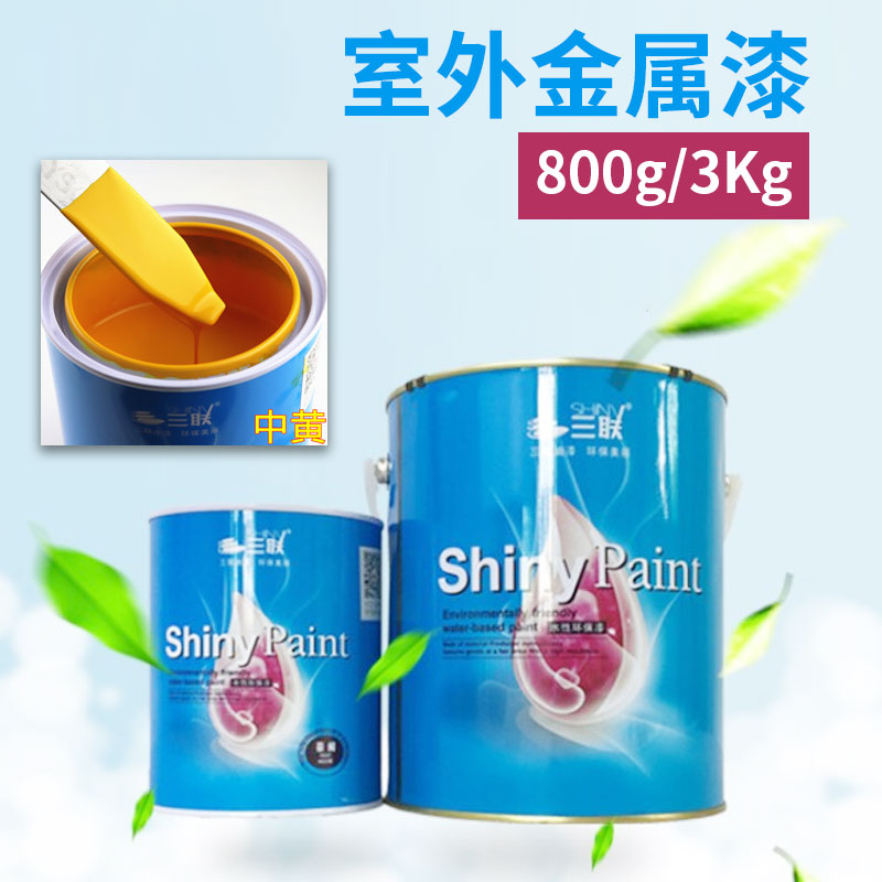 Furniture Railings Doors And Windows Renovated Lacquered Outdoor Environmental Protection Net Taste Metal Paint Waterproof Anticorrosive Anti-Rust Brushed Yellow Color Paint