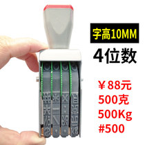 Label certificate stamping price yuan Kg weight year symbol more than 3 4 digits price adjustable word height 10mm