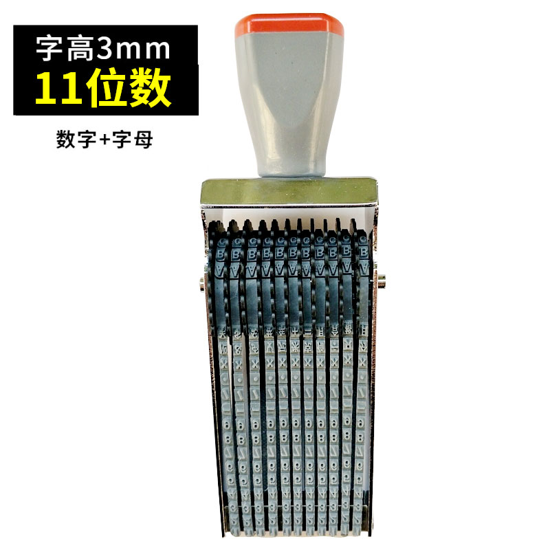 11 digits 0-9 plus letters A-Z English digital special symbol combined belt wheel seal character high 3mm