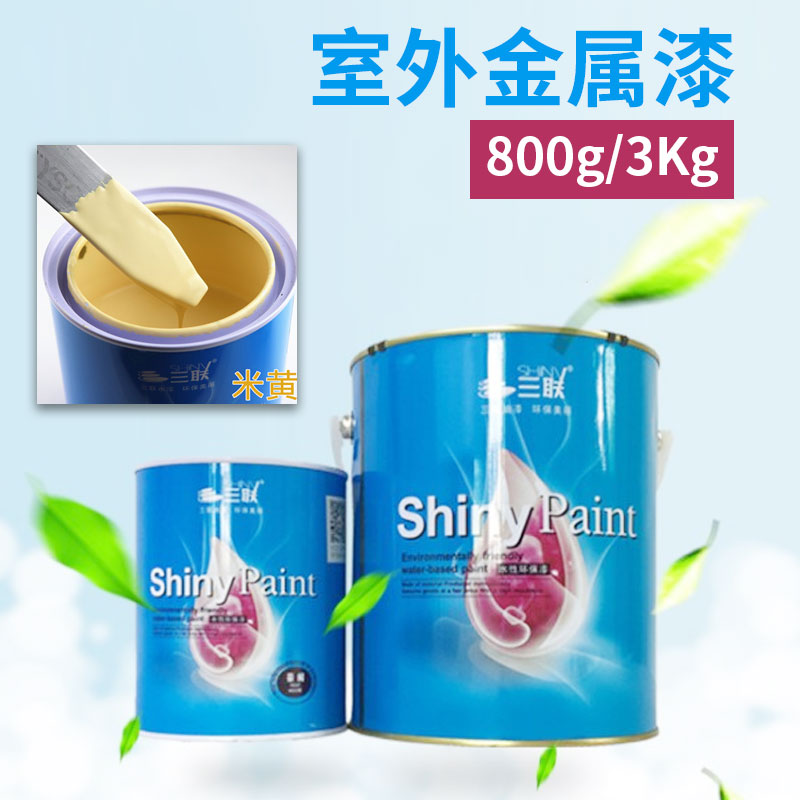 Beige waterproof outdoor stainless steel railings iron door waterborne metal paint anti-rust paint environment-friendly paint Renovated Embalming