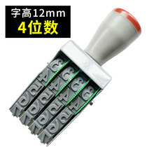 Extra large word High 12MM 4 digits adjustable rotation printing year seal carton batch number code seal