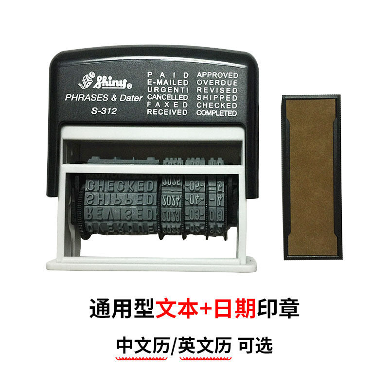 Taiwan Shiny Sony S-312 Back to Ink ten thousand Seals PAID ReceiveED Adjustable in English and Chinese Date Chapter
