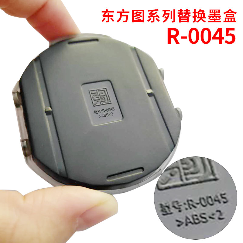 Oriental picture series replacement printing table R-0045 special replacement ink cartridges red blank hot selling ink cushion refuel