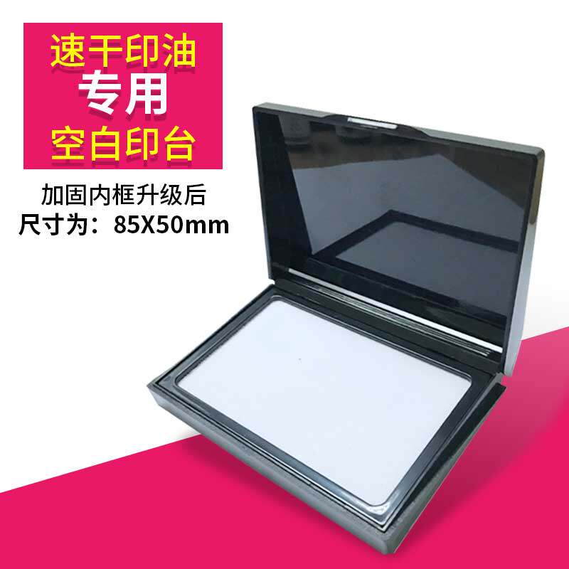 Quick drying without printing oil special seal unwoven cloth Inprintable quick dry printing oil 85X50mm Not extermination of oil blank printing table